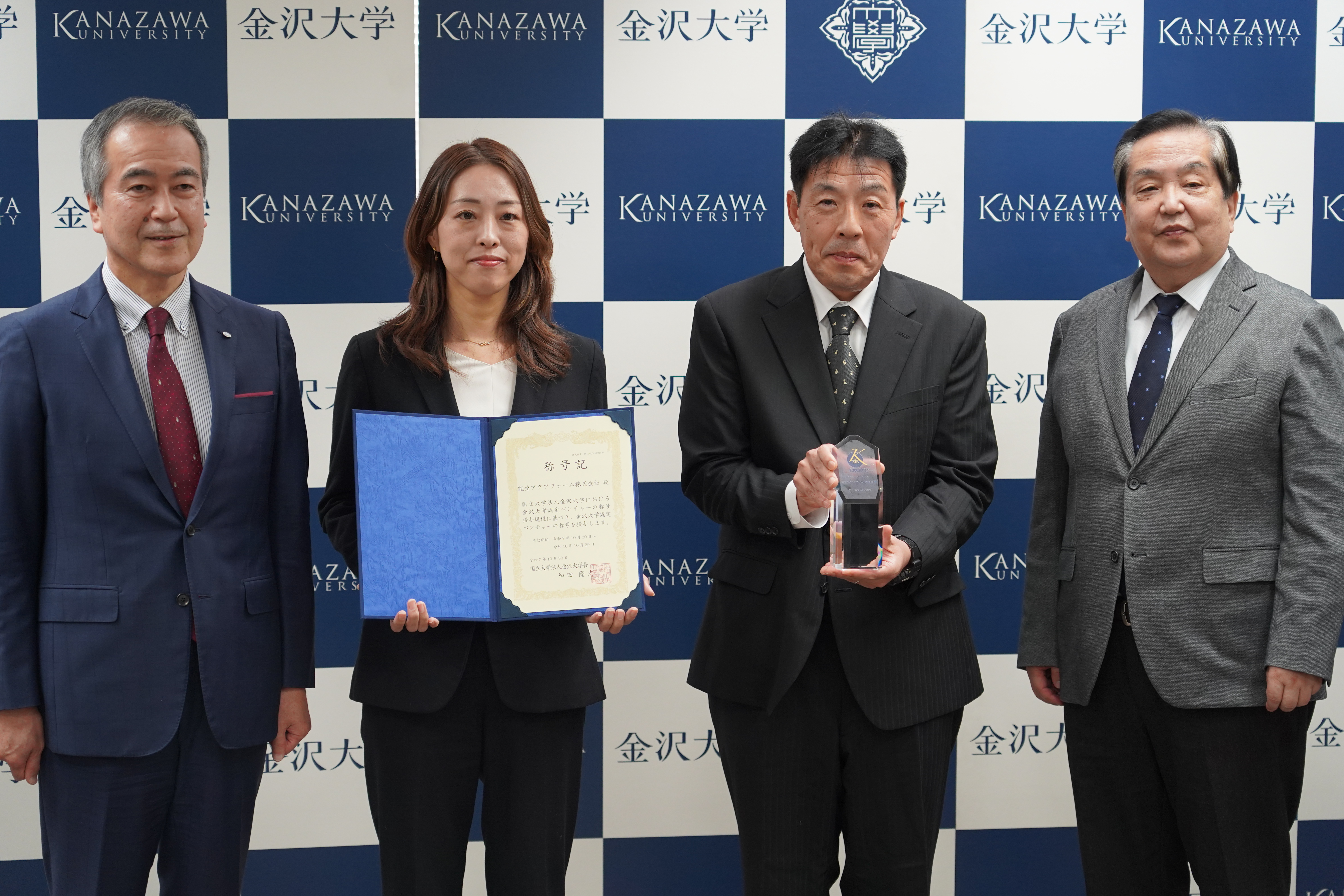 金沢大学より「金沢大学認定ベンチャー」称号を授与