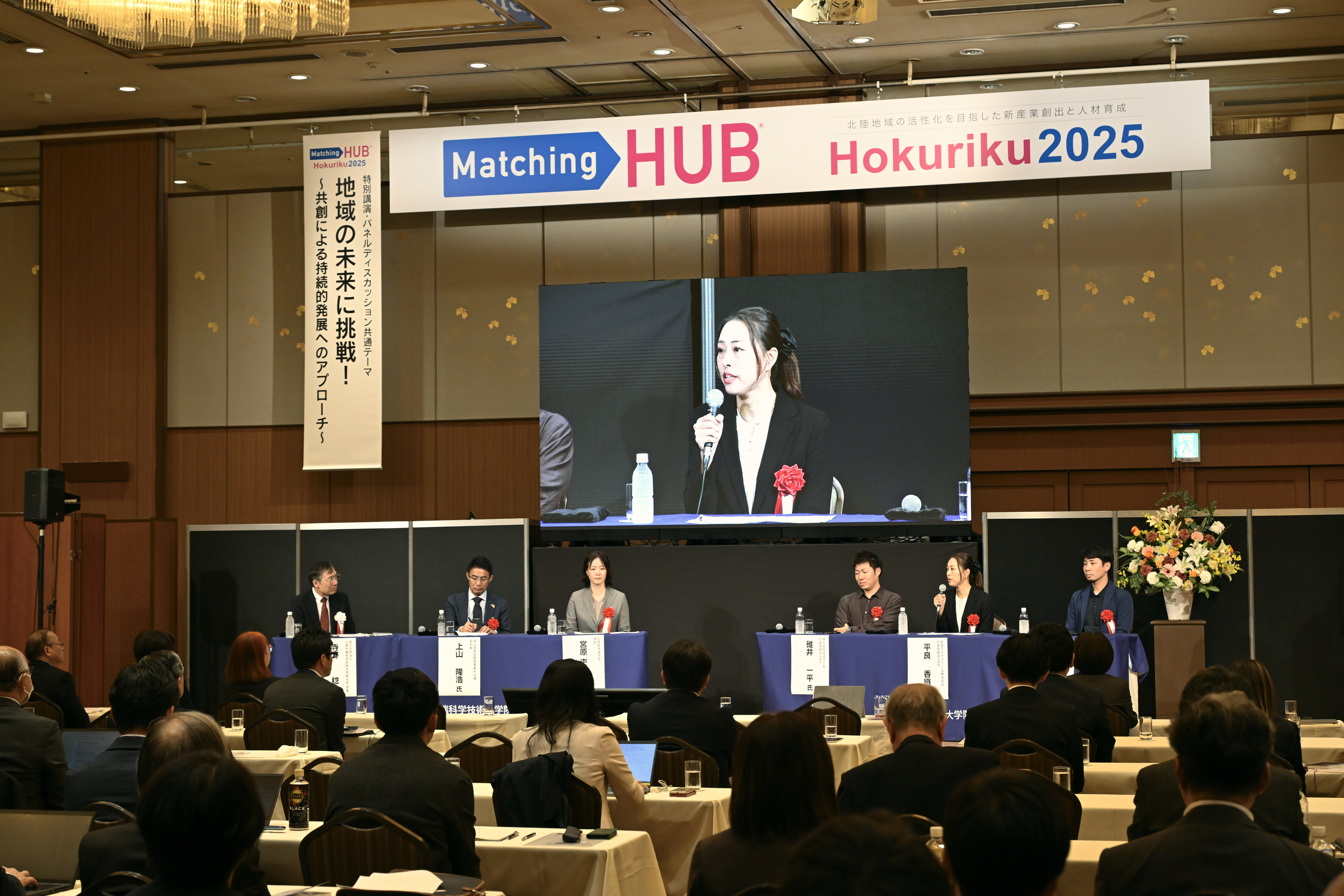 JAIST 共創パネルディスカッションに代表・平良香織が登壇